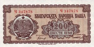 200 Leva