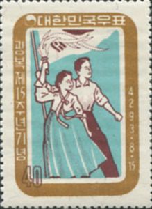 15th Anniversary of Liberation