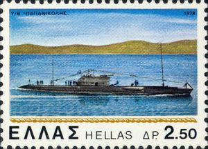 Submarine "Papanikolis"