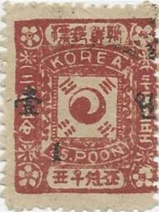 Yin-Yang, surcharged 1p on 25p