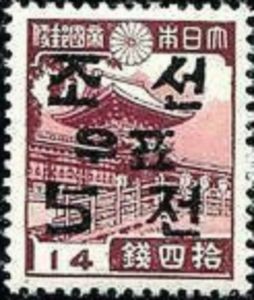 Stamps of Japan surcharged 5ch on 14s