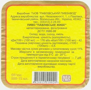 Pavlivs'ke Zhyve
