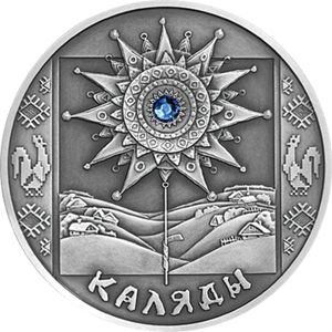 20 Rubles (Kalyady)