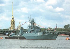 The small anti-submarine ship "Kazanets"