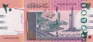 20 Sudanese Pounds