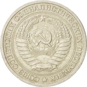 1 Ruble