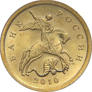 10 Kopeks (Magnetic)