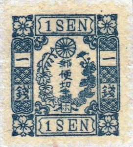 1 sen blue - Foreign wove paper, syllabics