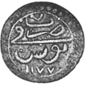 1 Burbe (Year below mint - Hammered Coinage)