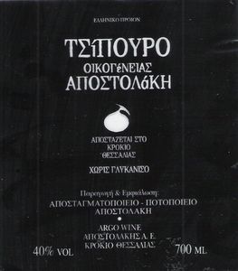 Tsipouro Apostolaki
