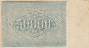 50,000 Rubles