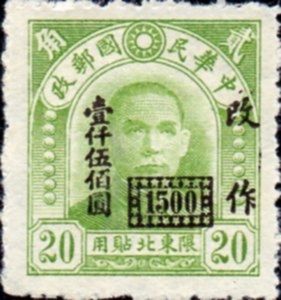 Dr. Sun Yat-sen (1866-1925)
