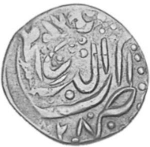 1 Falus (Anonymous Copper Coinage)