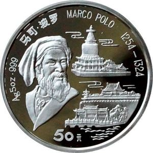 50 Yuan (Marco Polo)