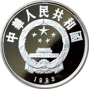 50 Yuan (Marco Polo)