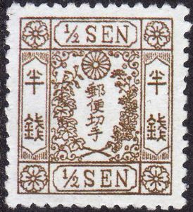 ½ sen brown - Native paper, no syllabics