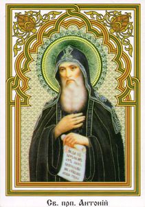 "Anthony the Abbot"