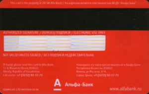 Alfa Bank. Red Mountains