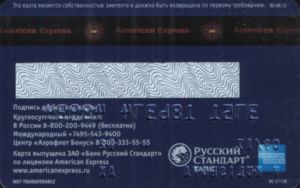 Amex "Aeroflot"