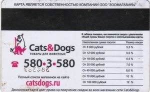 Катс Энд Догс Интернет Магазин