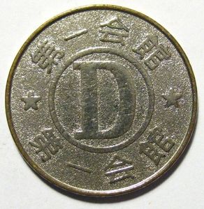 First meeting hall D