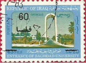 Entrance of the university of Baghdad