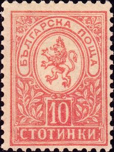 Lion of Bulgaria