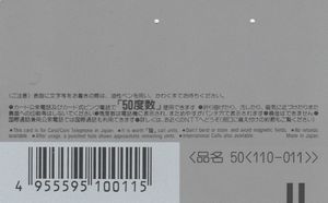 Nissay (Logo) - Seven Lucky Gods, Daikokuten (大黒天)