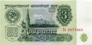 3 Rubles