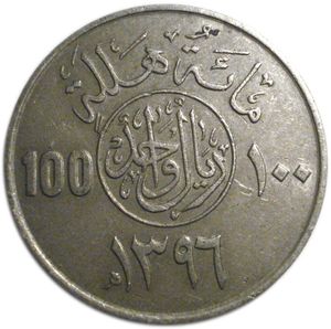 100 Halalas (1 Riyal)