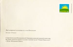 View of the windmill from the village Kochelaevo