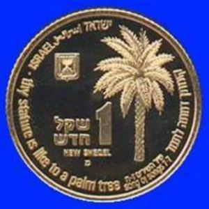 1 New Sheqel (Song of Songs - Wildlife)