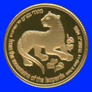 1 New Sheqel (Song of Songs - Wildlife)