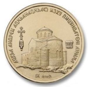 1 Apsar (Pitsunda Cathedral of St. Andrew)