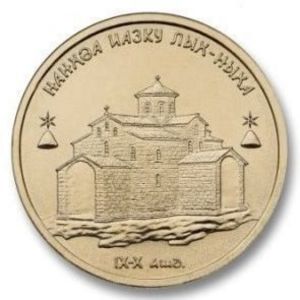 1 Apsar (Lykhny temple)