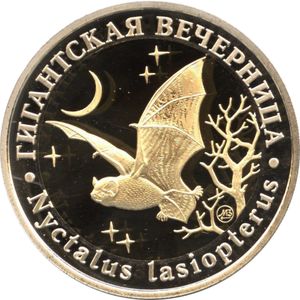 5 Chervonets - The Red Book - Bat (Nyctalus lasiopterus)