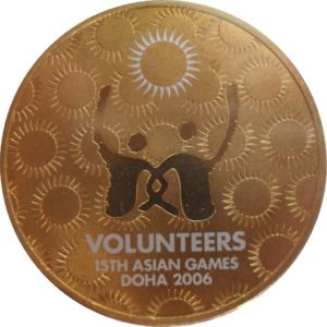 1 Riyal (15th Asian Games - Volunteers)