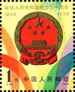 30th Anniversary of PR China
