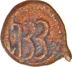 1 Cash (East India Company)