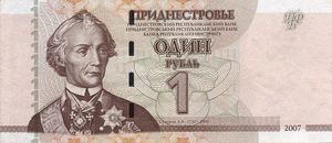 1 Ruble