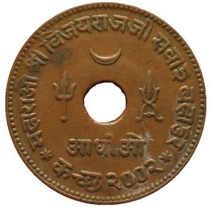 1 Adhio (1/2 Kori - आधीओ)