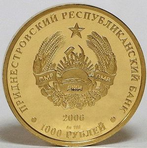 1,000 Rubles (St. Michael Archangel Church)