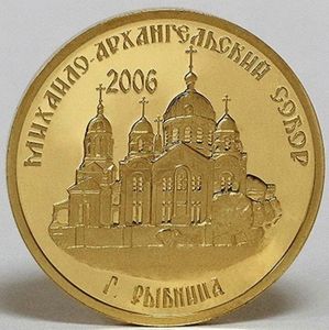 1,000 Rubles (St. Michael Archangel Church)