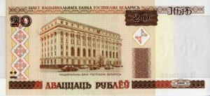 20 Rubles