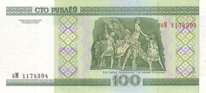 100 Rubles