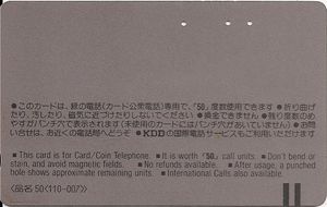 National park Noto (国定公園 能登) - (Gold Card)