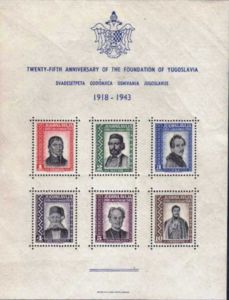 25th Anniversary of the Founding of Yugoslavia