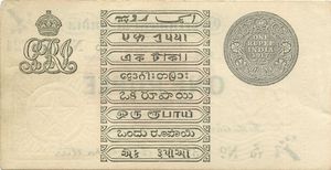 1 Rupee