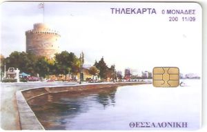 Thessaloniki - White Tower