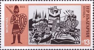 Momchil attacks Turkish ships at Umur, 1344